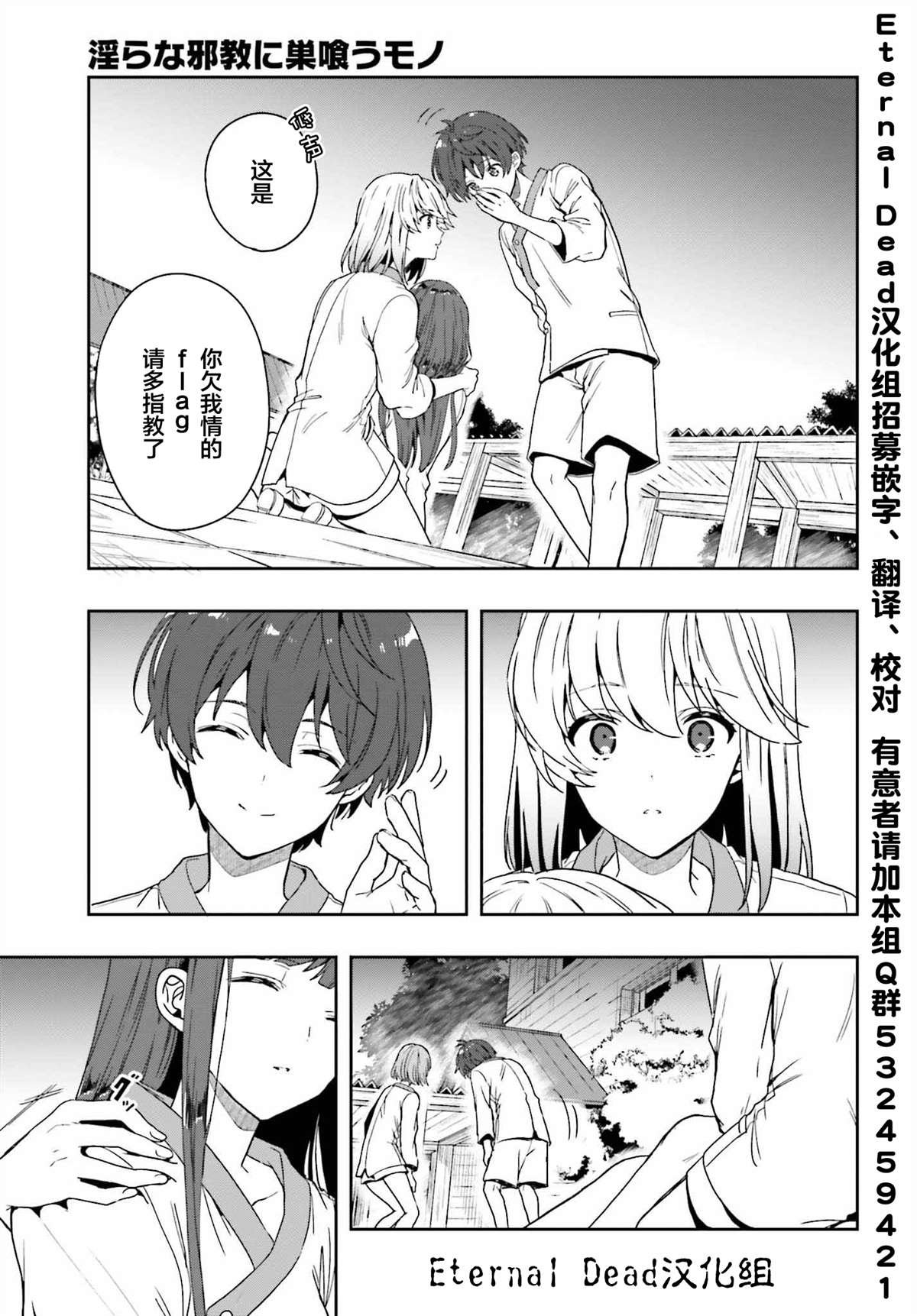 第16话