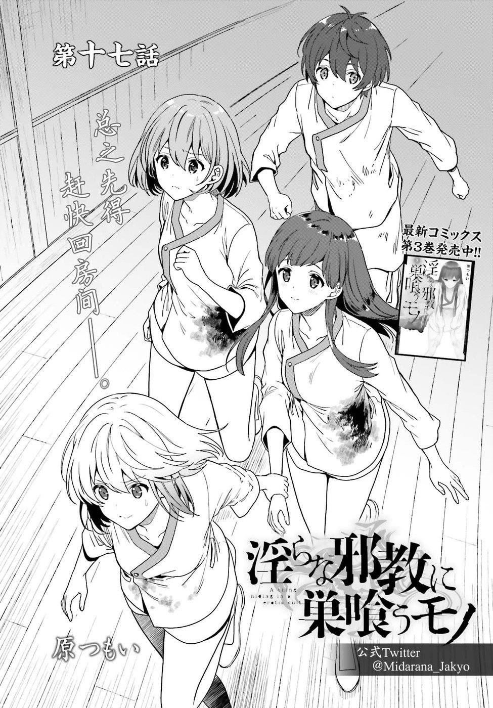 第17话