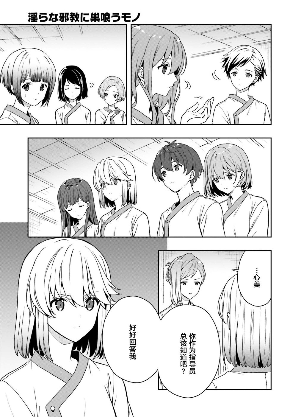 第17话