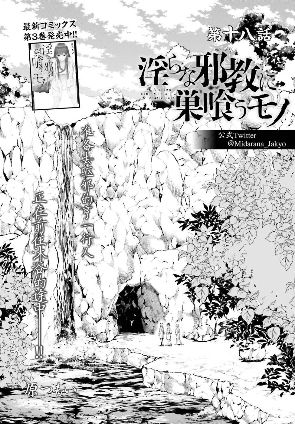 第18话