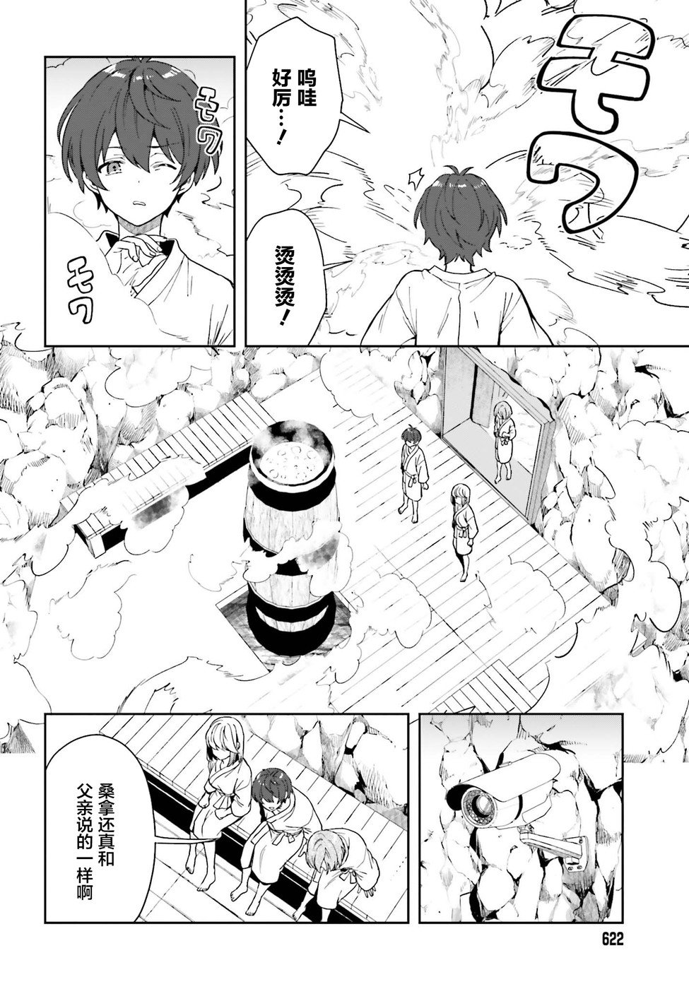 第18话