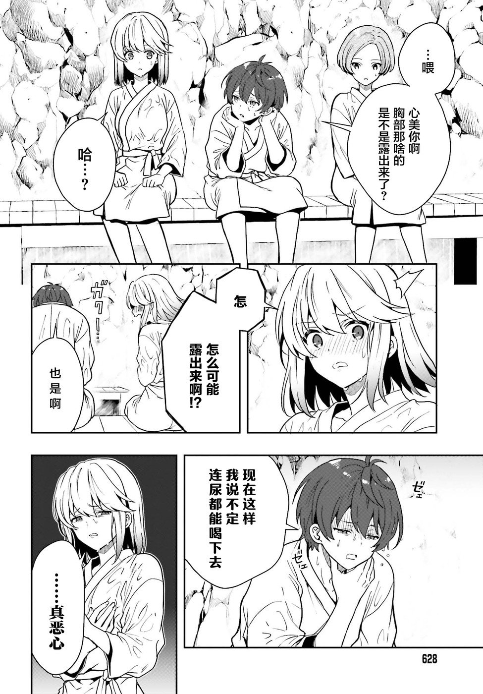 第18话
