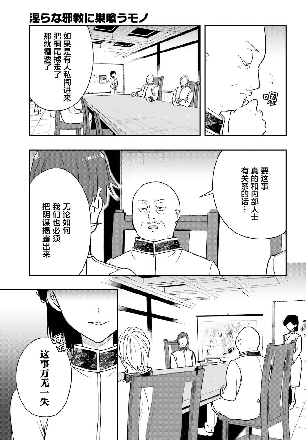 第18话