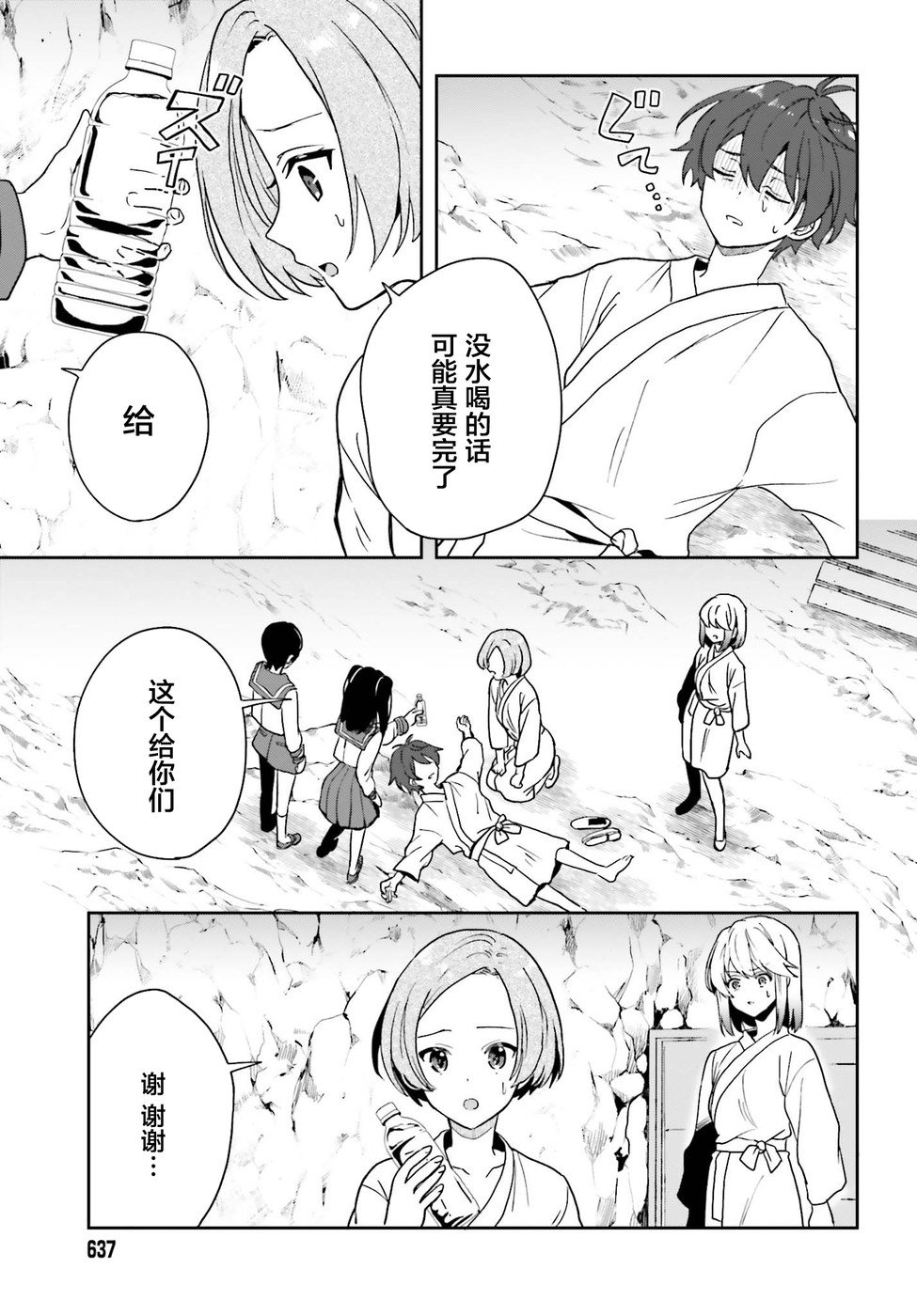 第18话