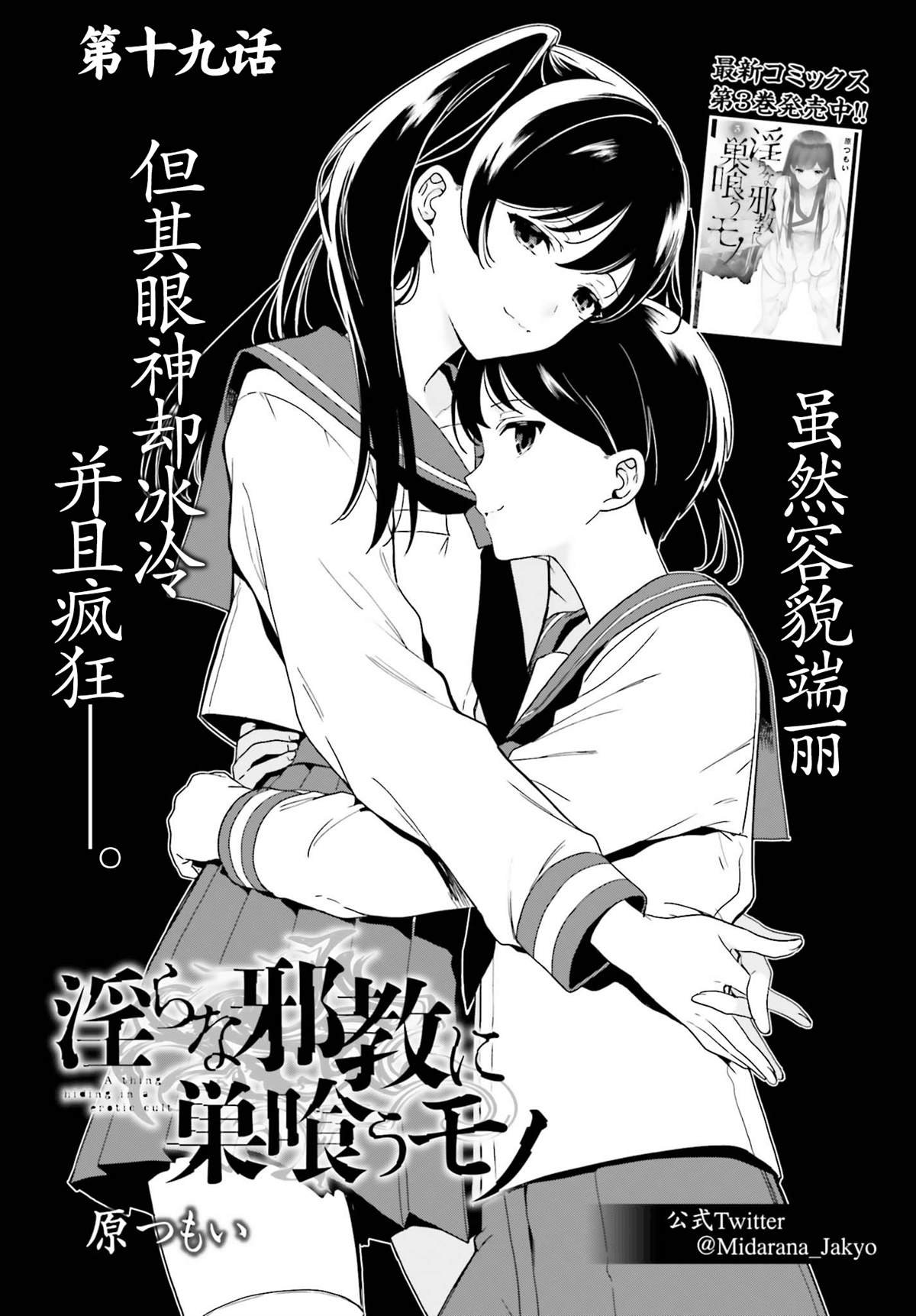第19话