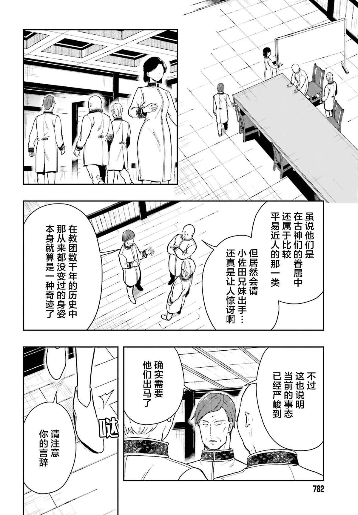 第19话