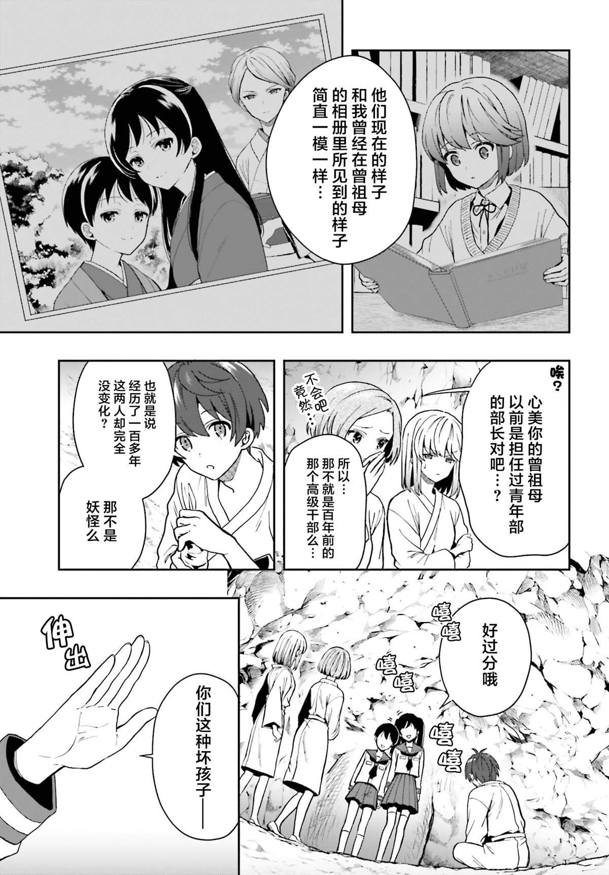 第19话