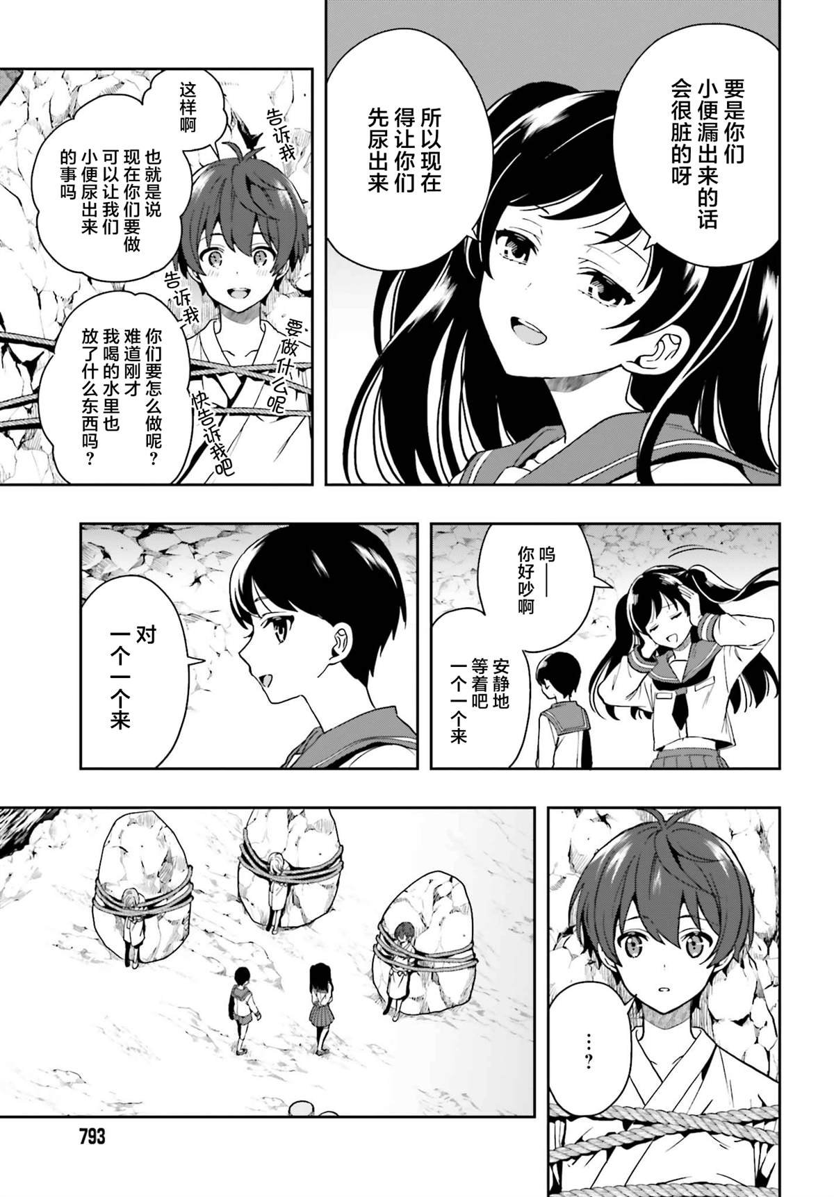 第19话