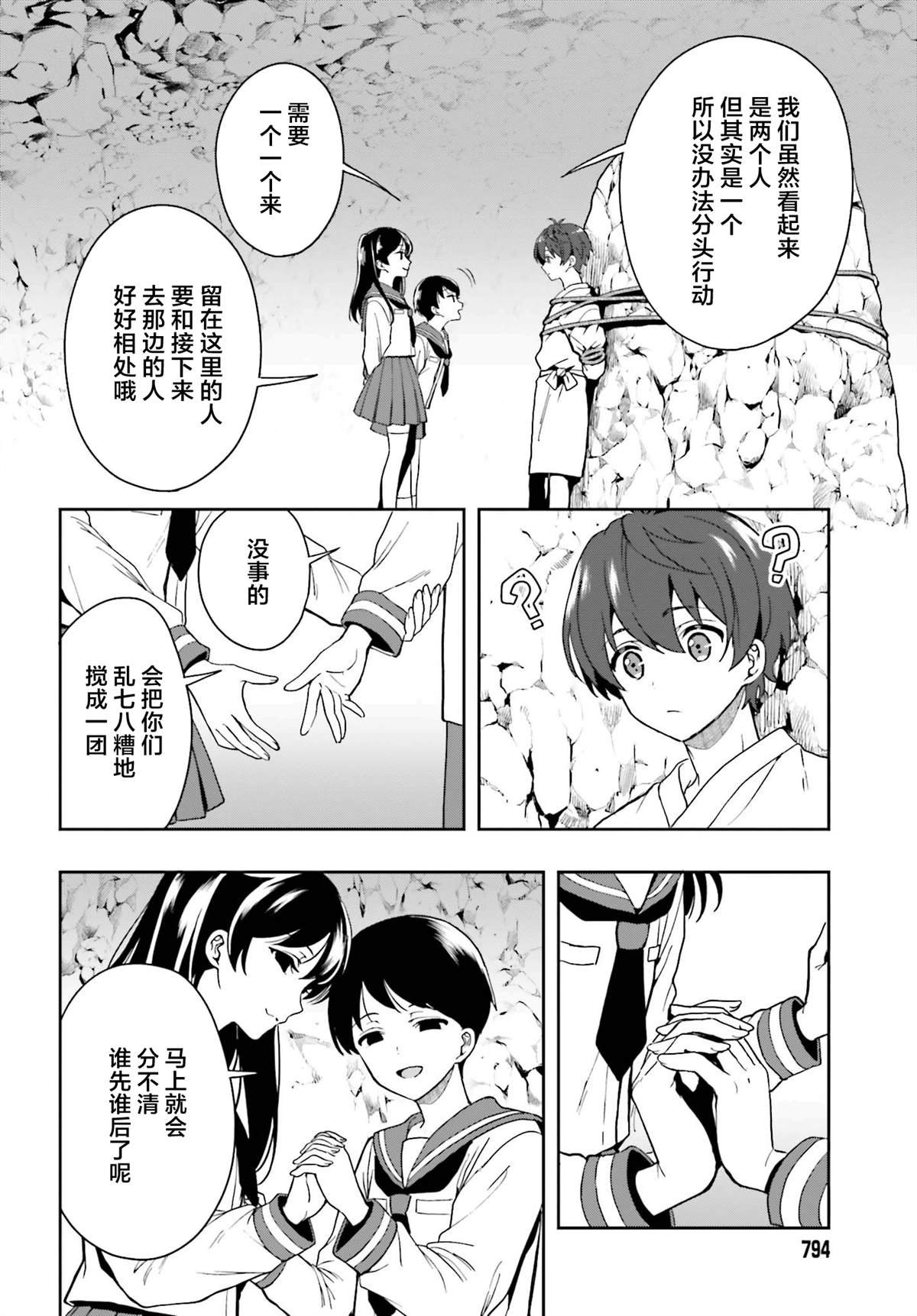 第19话