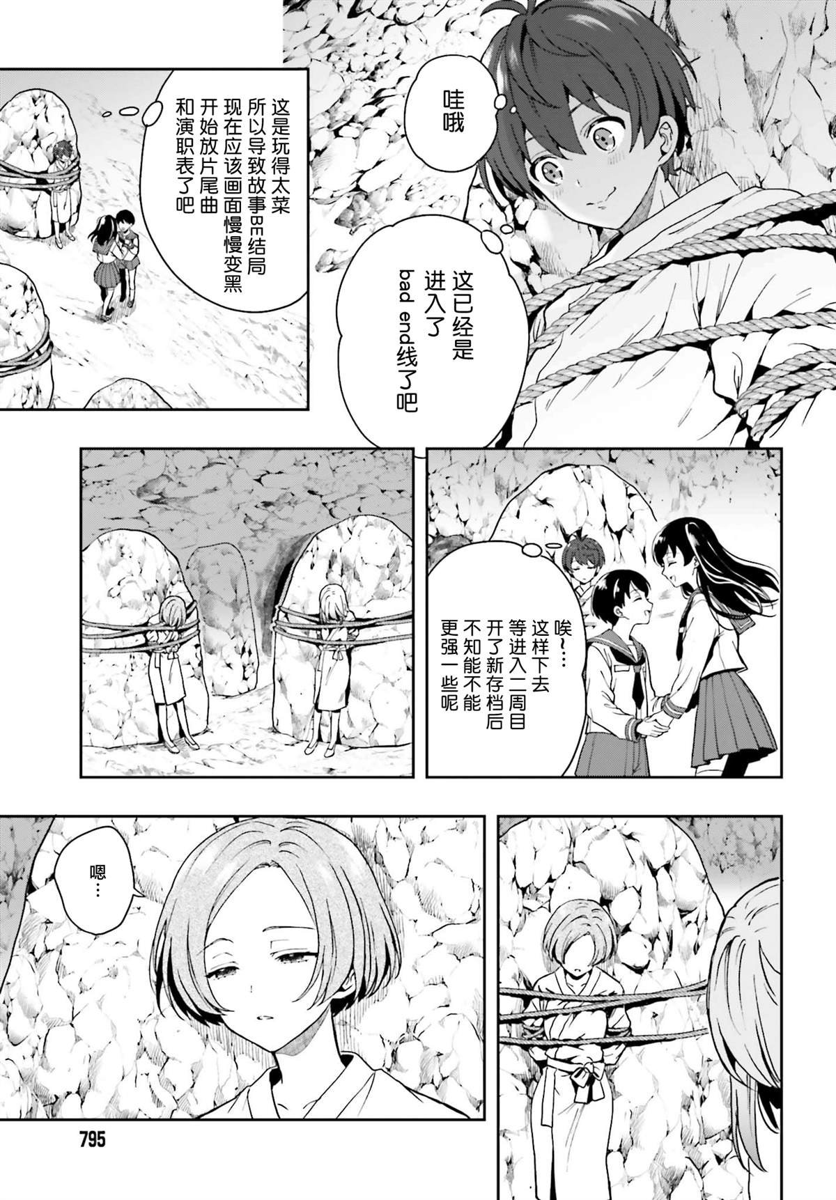 第19话