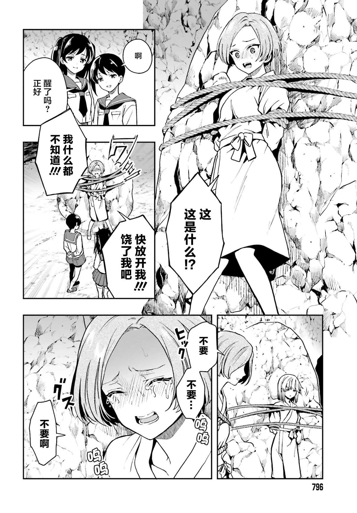 第19话