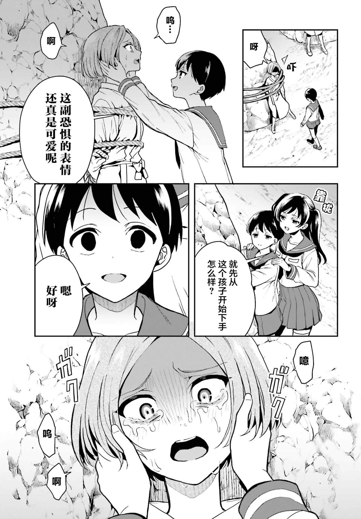 第19话