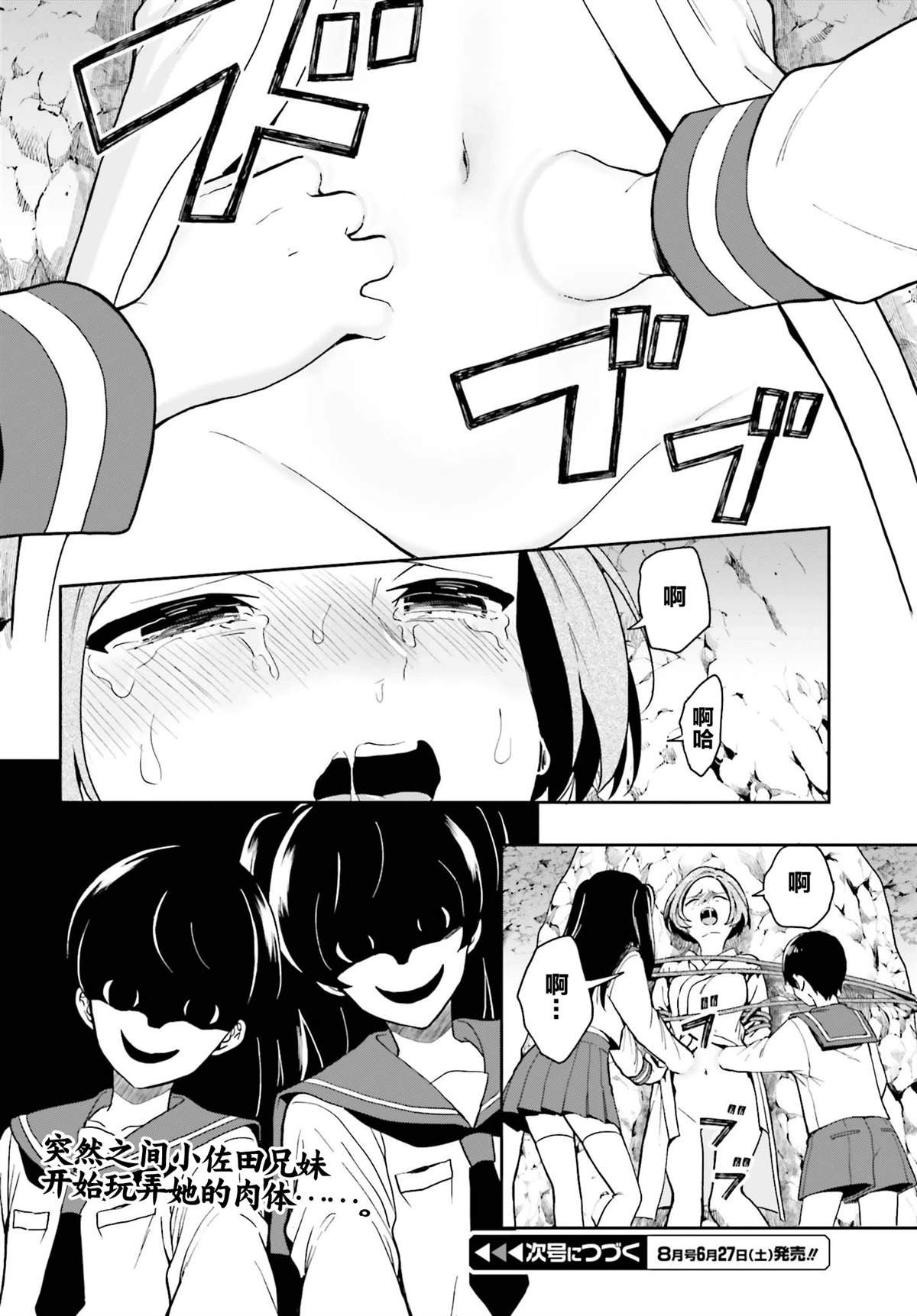 第19话