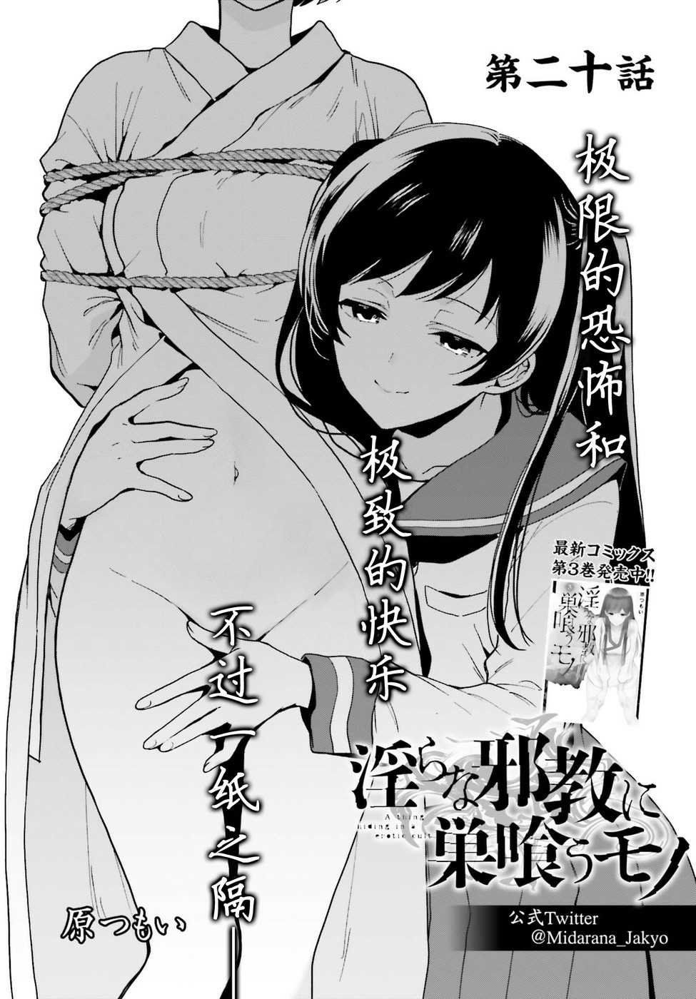 第20话