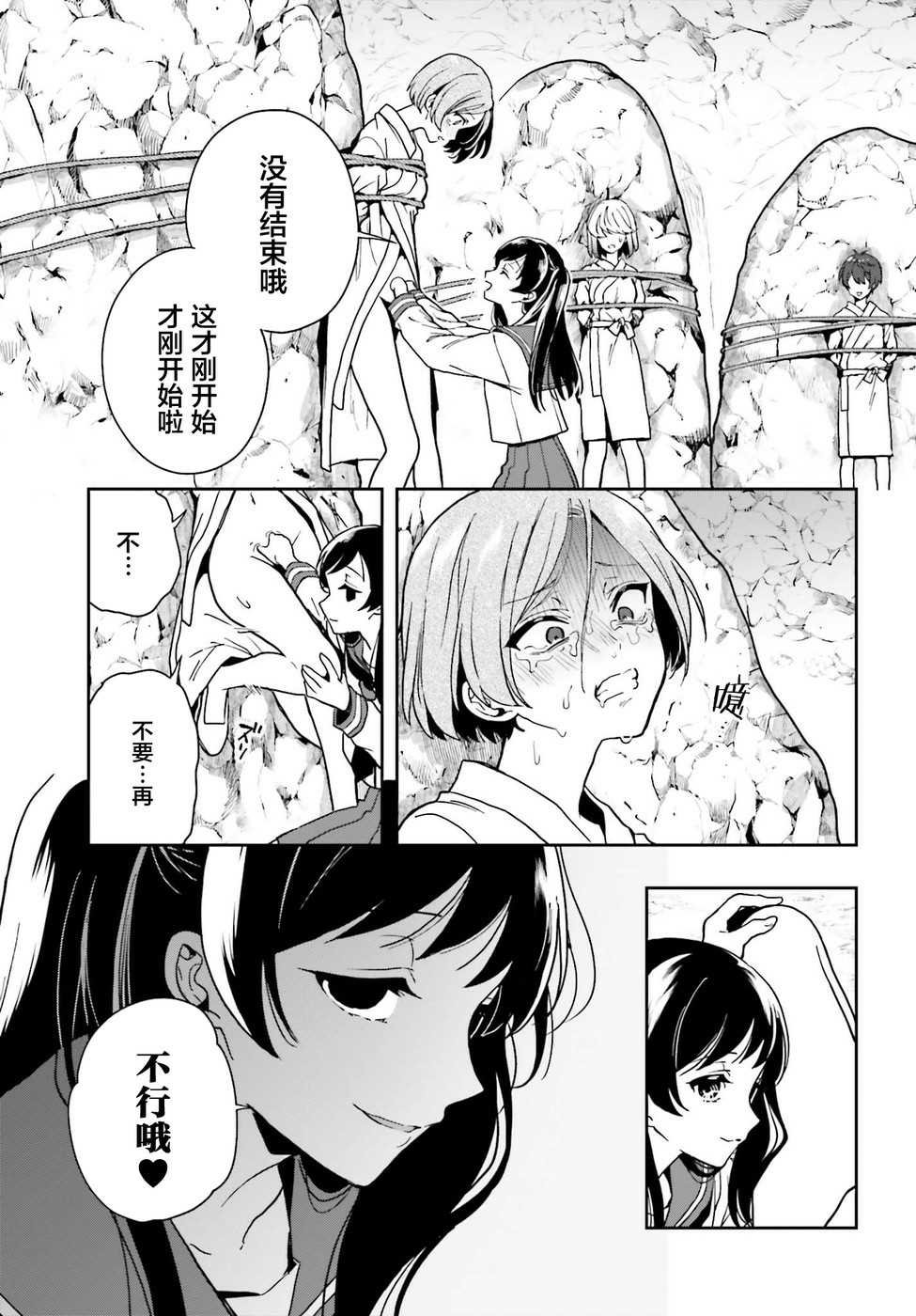 第20话