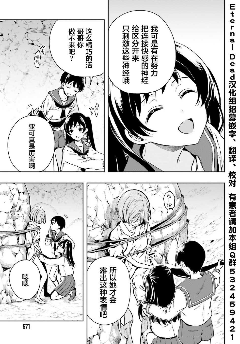 第20话