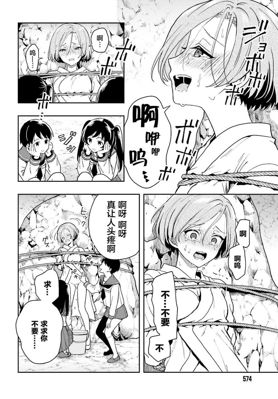 第20话