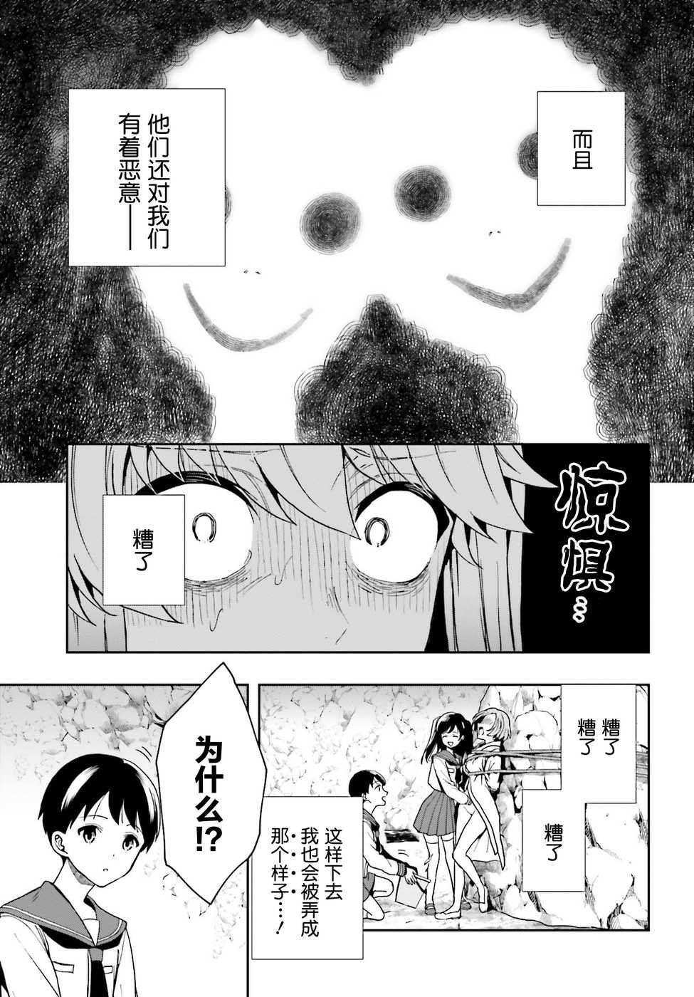 第20话