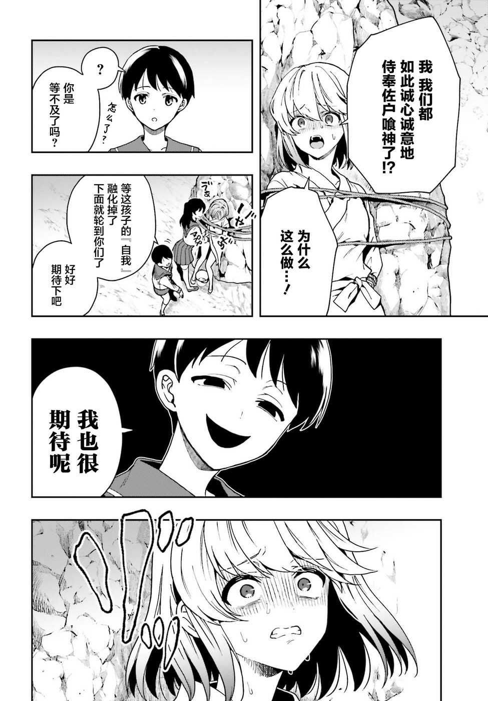 第20话