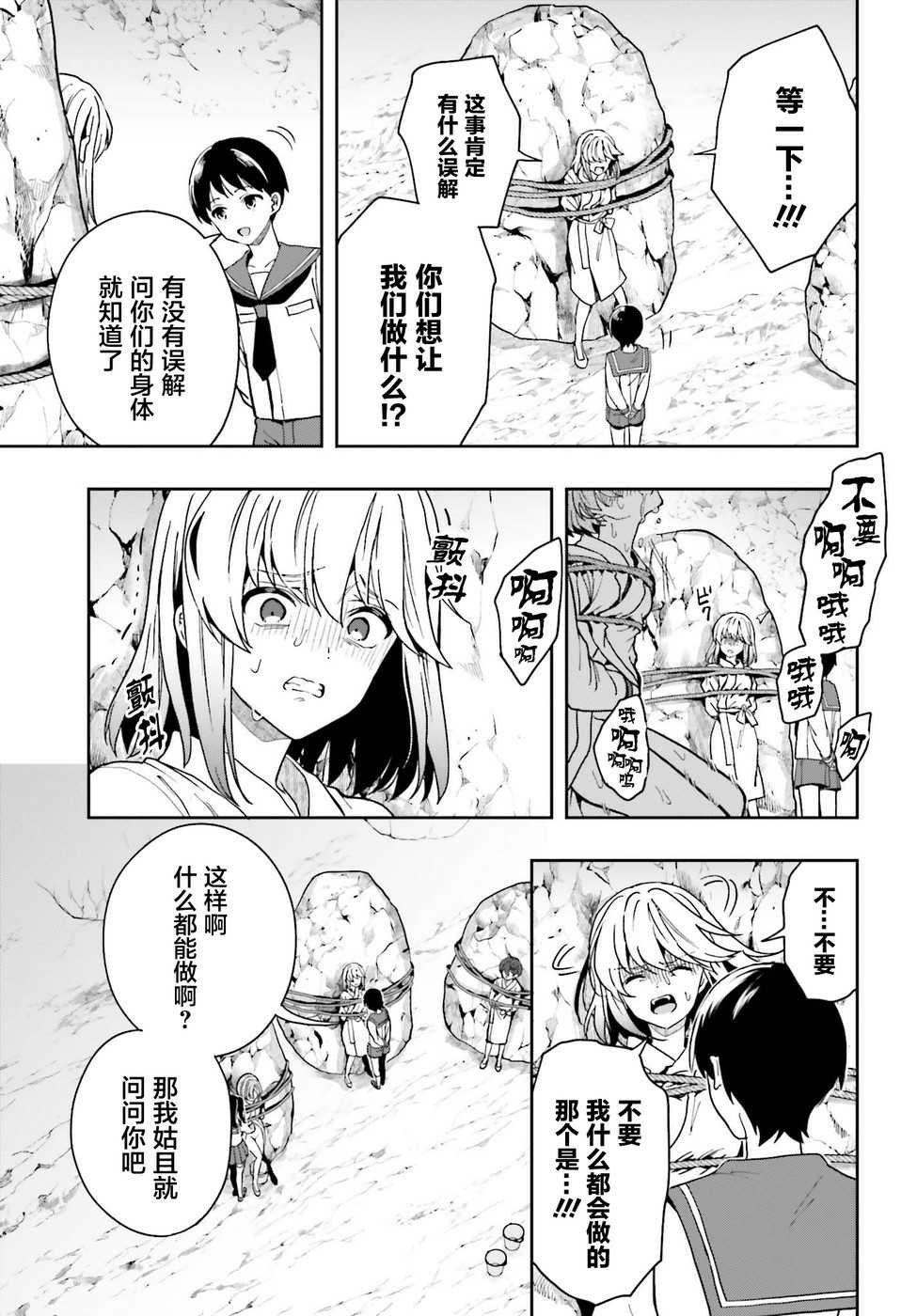 第20话
