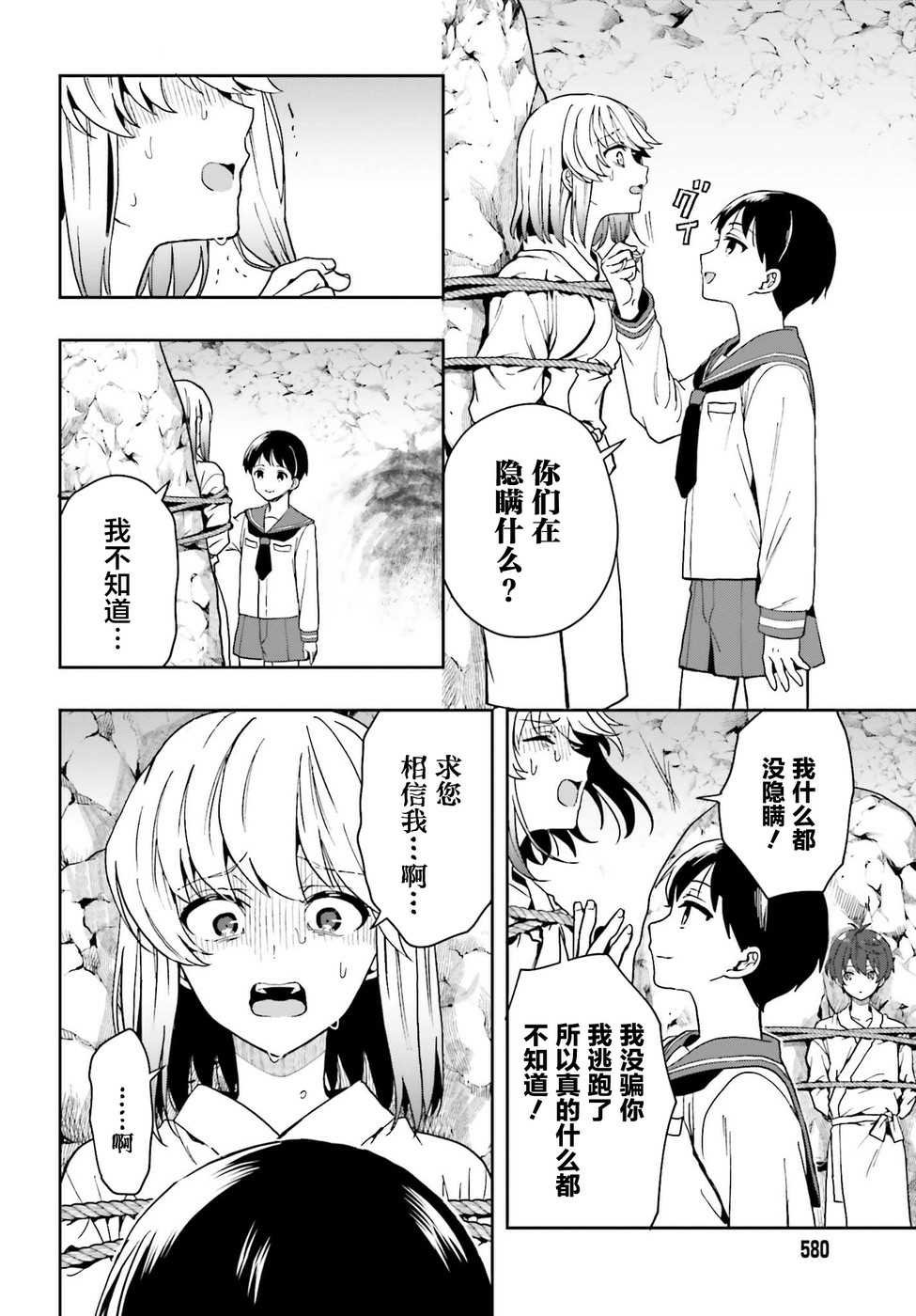 第20话