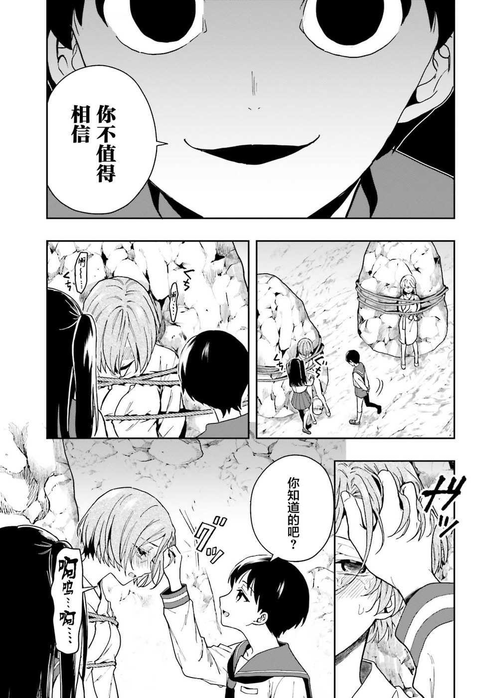 第20话