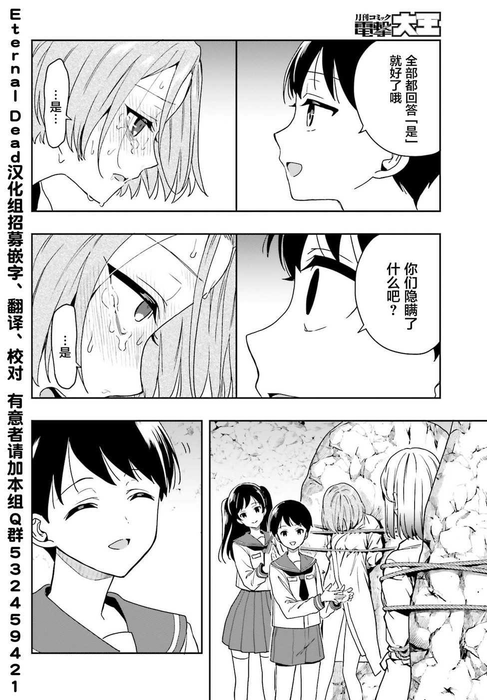 第20话