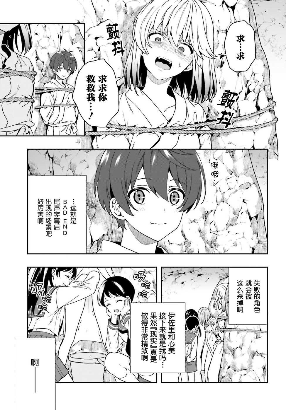 第20话