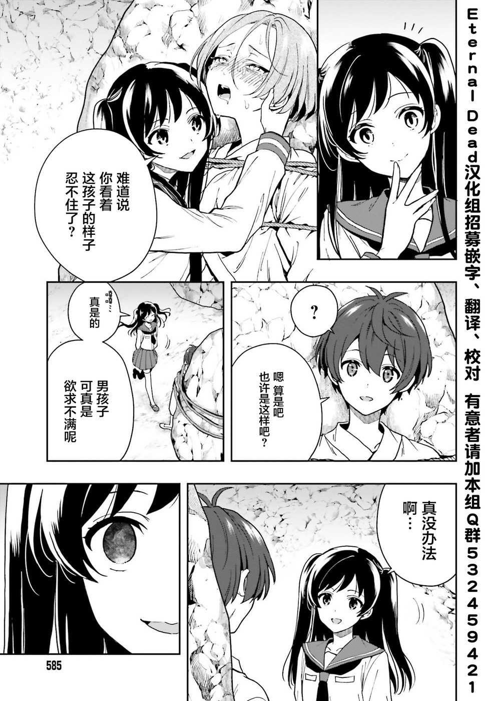 第20话
