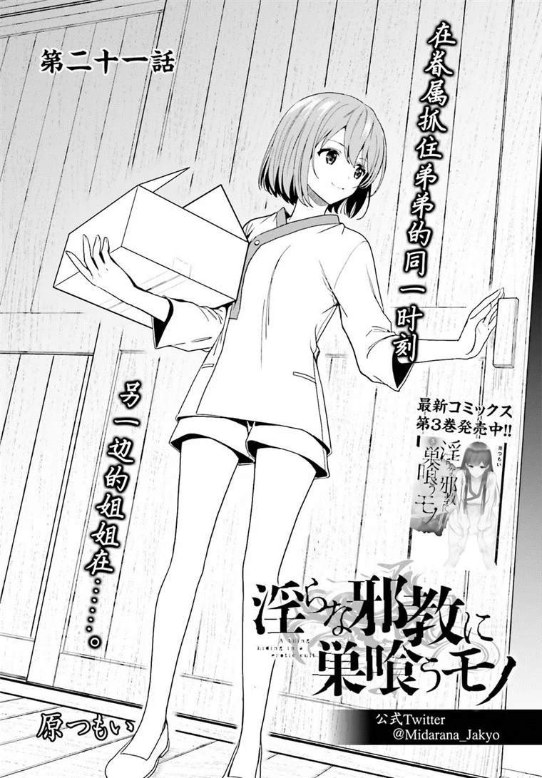第21话