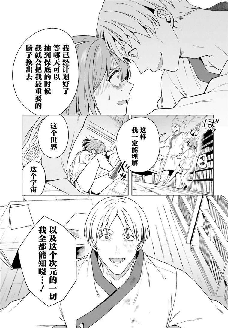 第21话