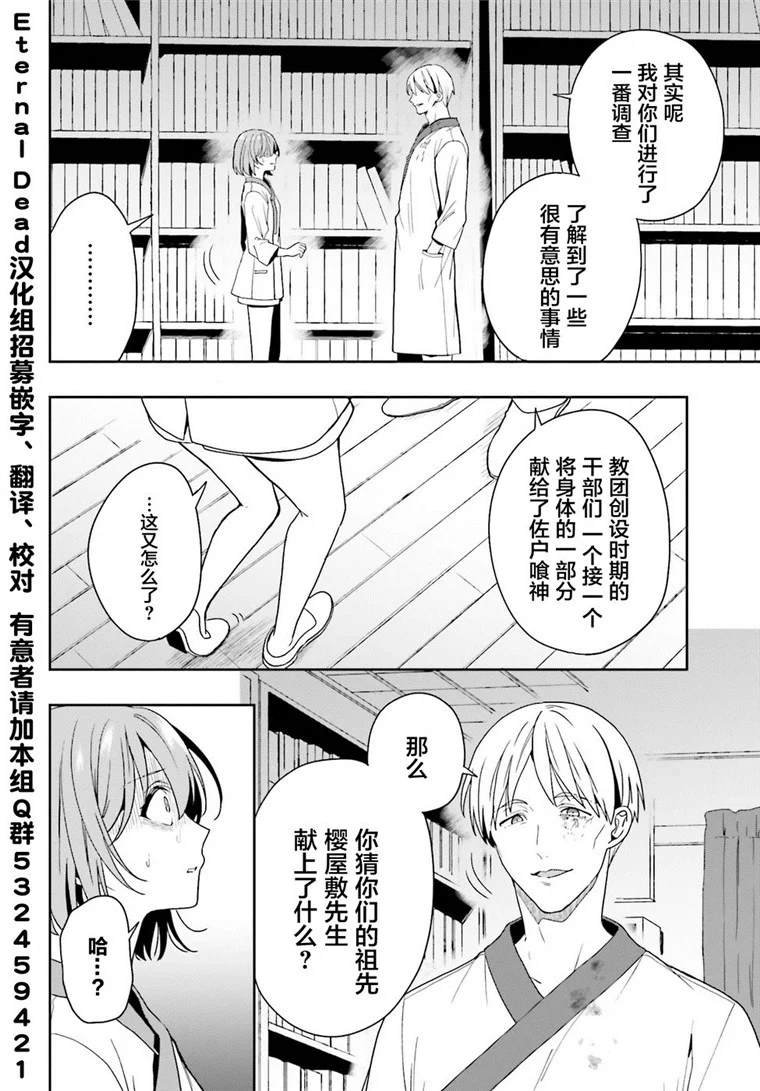 第21话