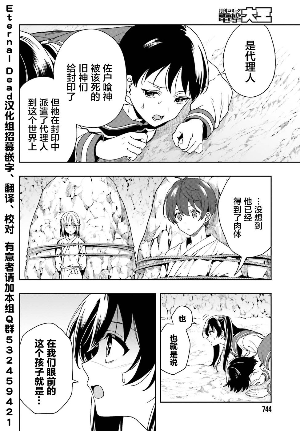 第22话
