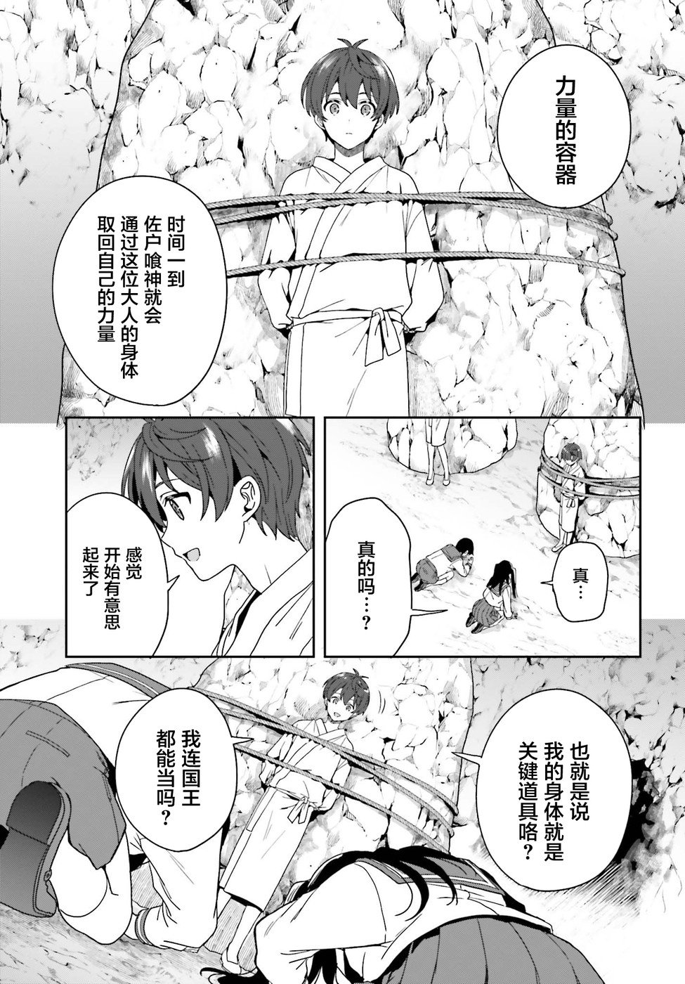 第22话