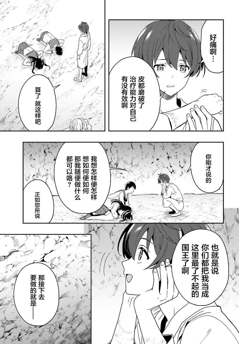 第22话