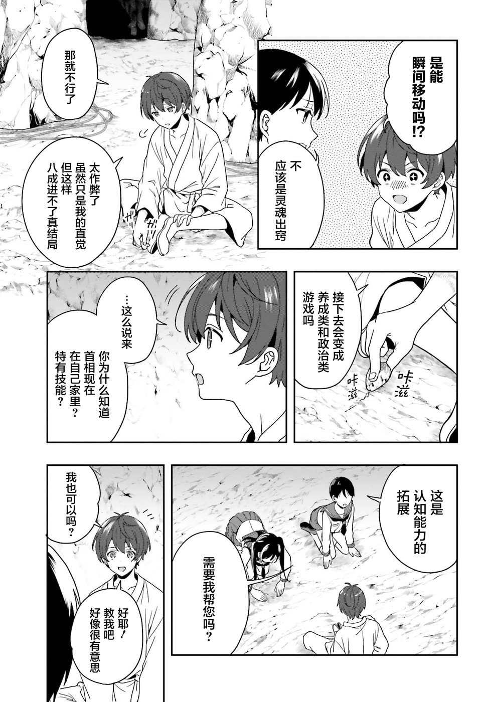 第22话