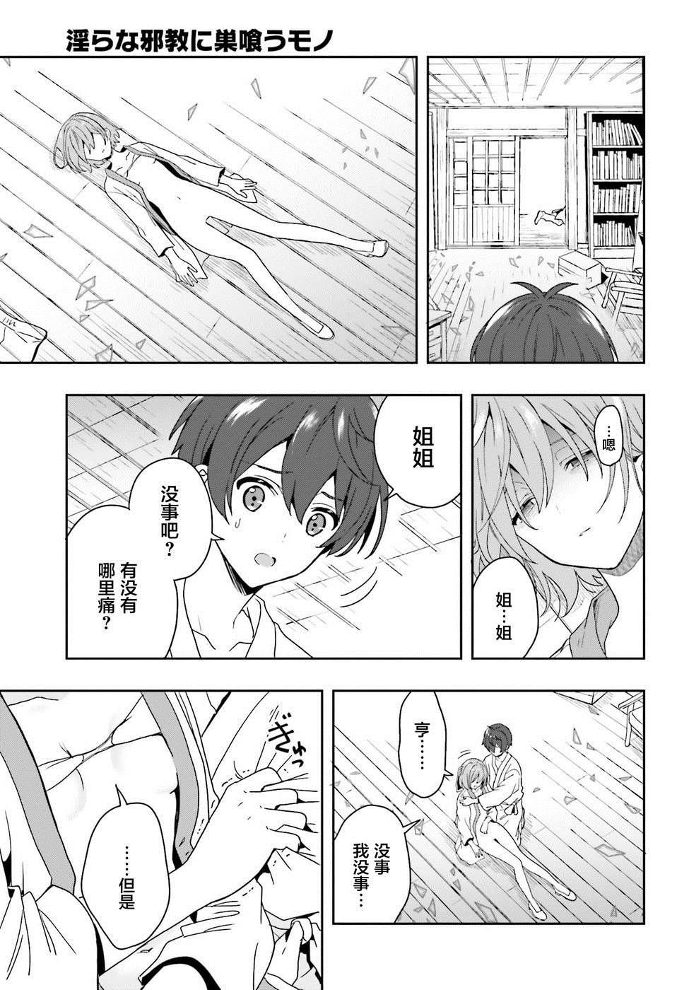第23话