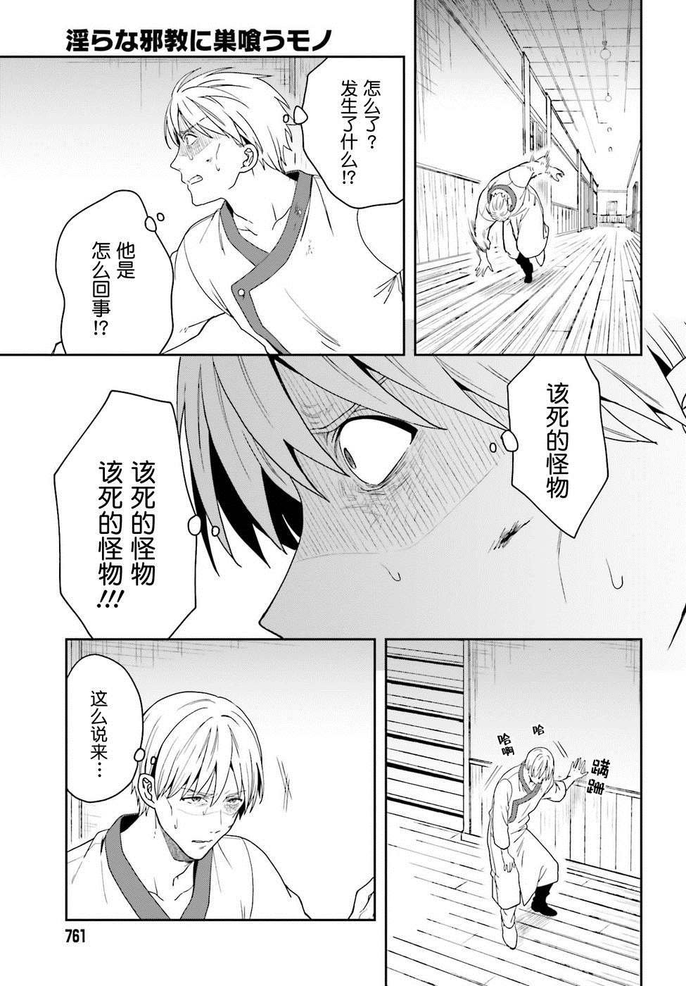 第23话