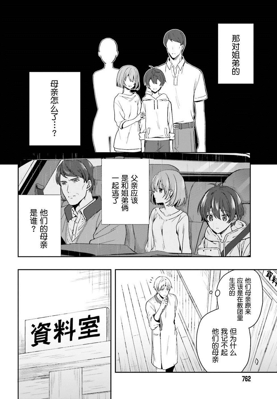 第23话