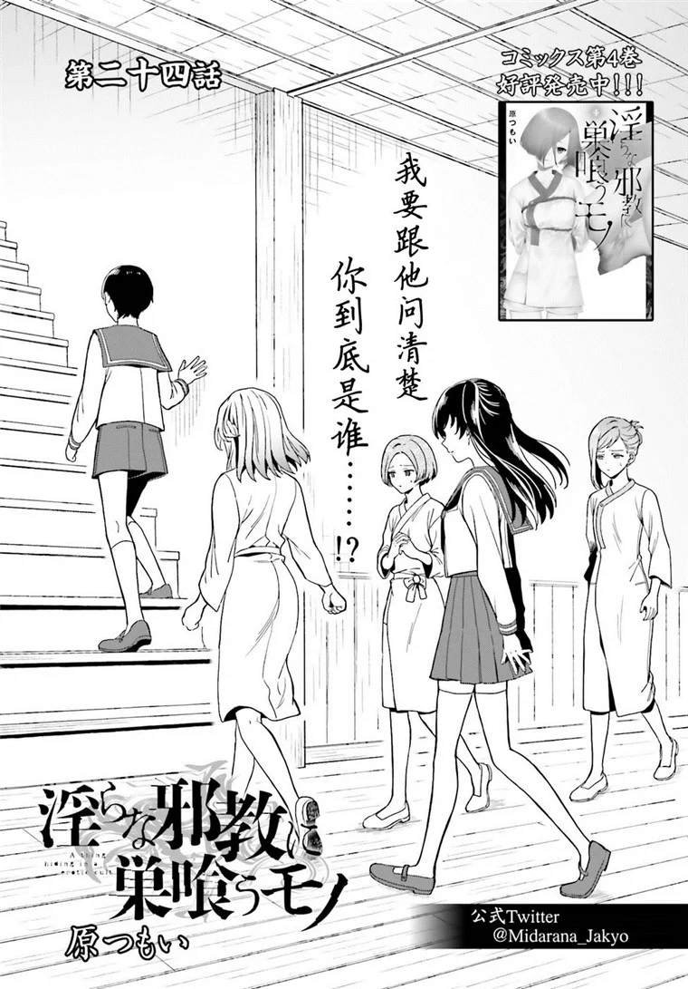第24话