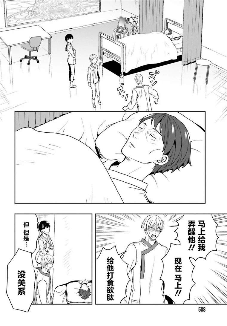 第24话