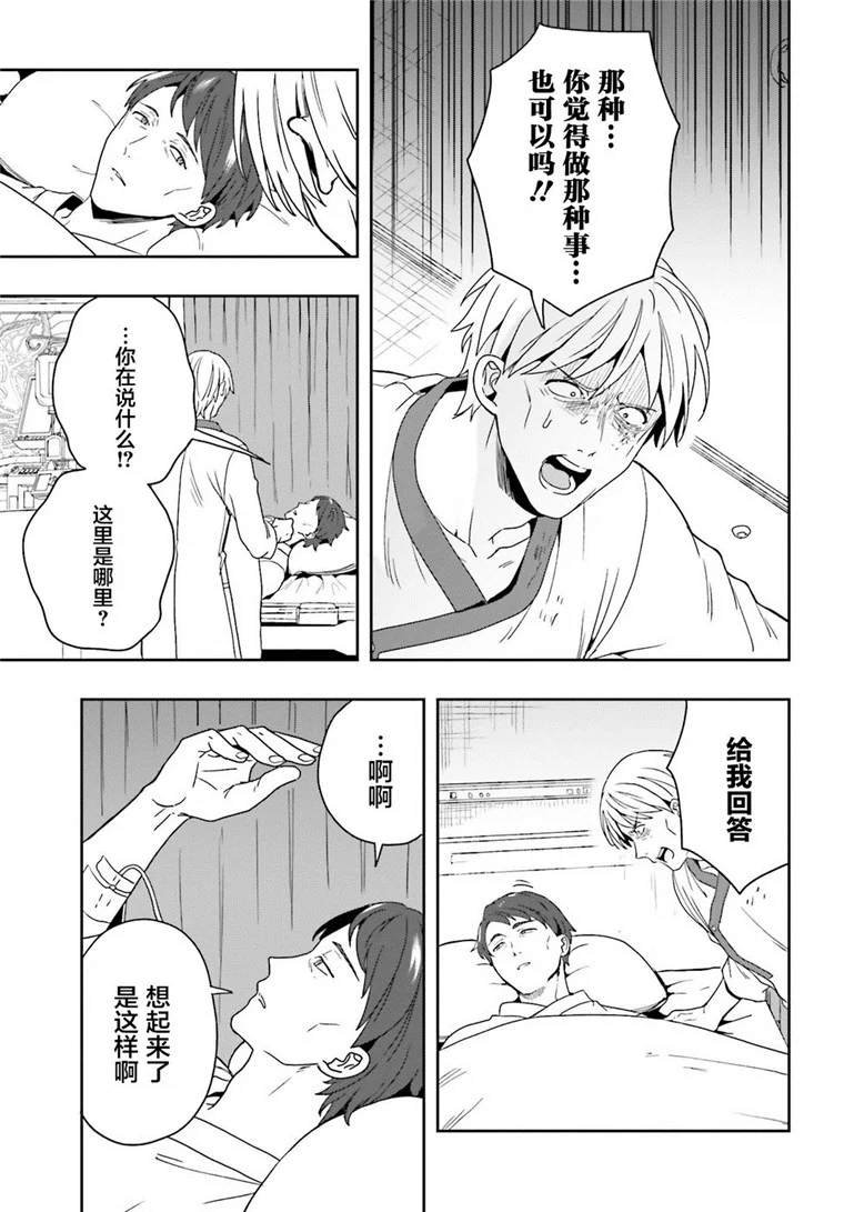 第24话