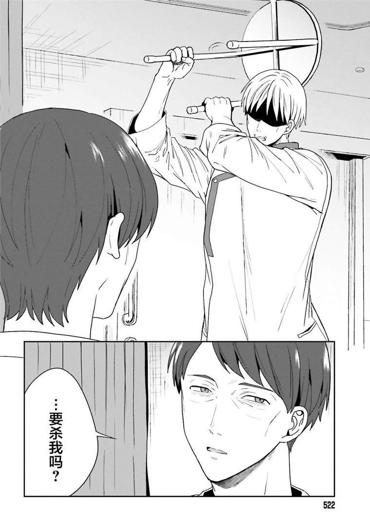 第24话