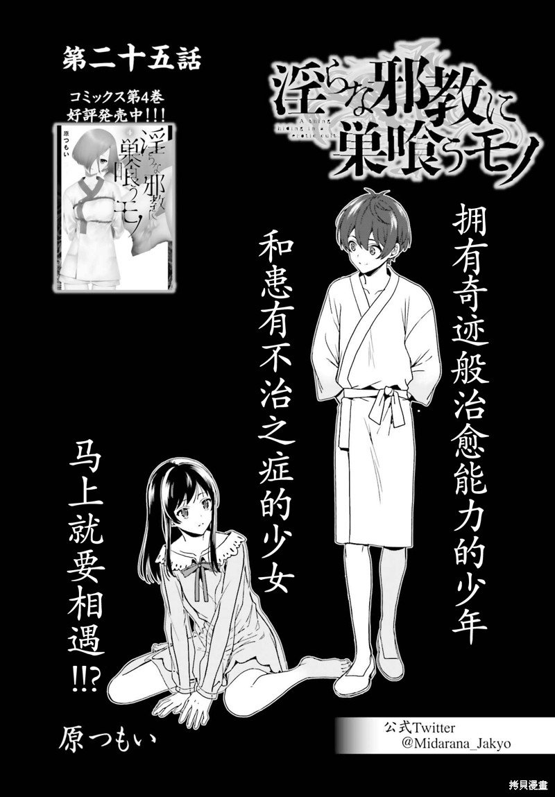 第25话