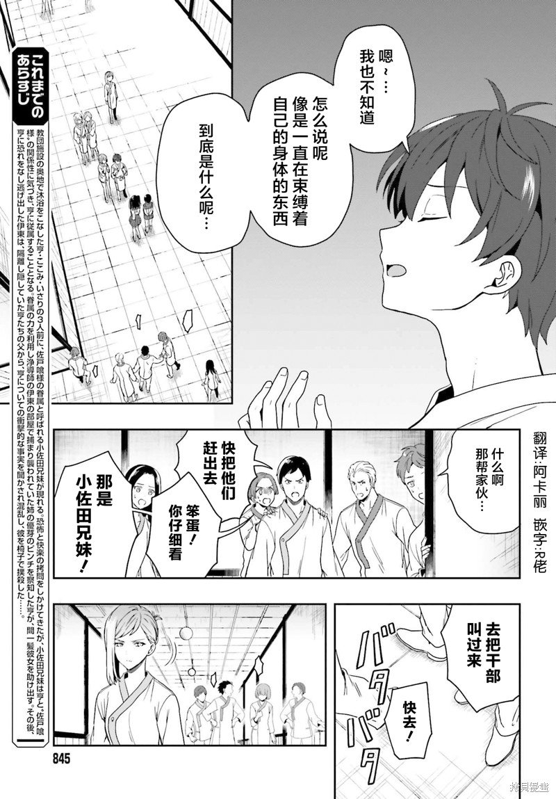 第25话