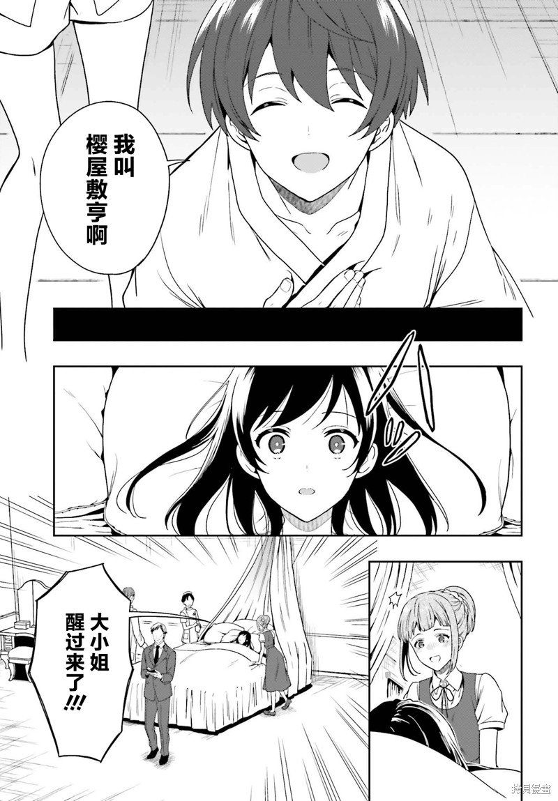 第25话