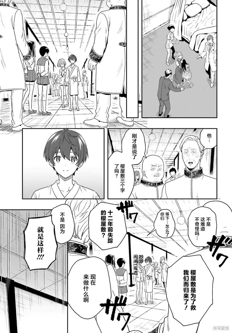 第25话