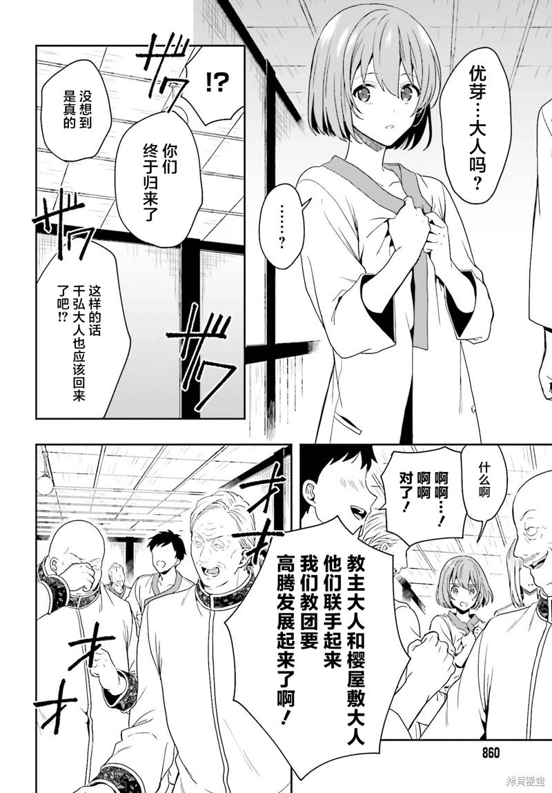 第25话