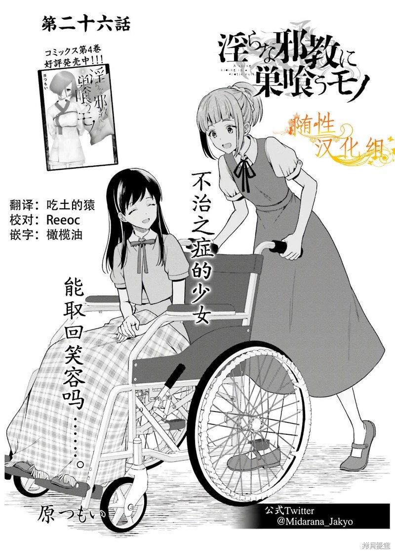 第26话