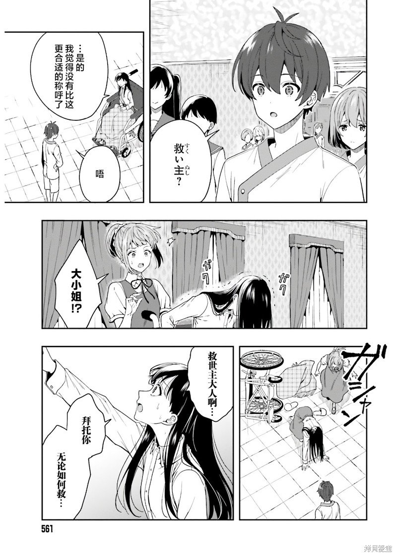 第26话